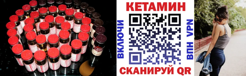 Кетамин ketamine Таштагол
