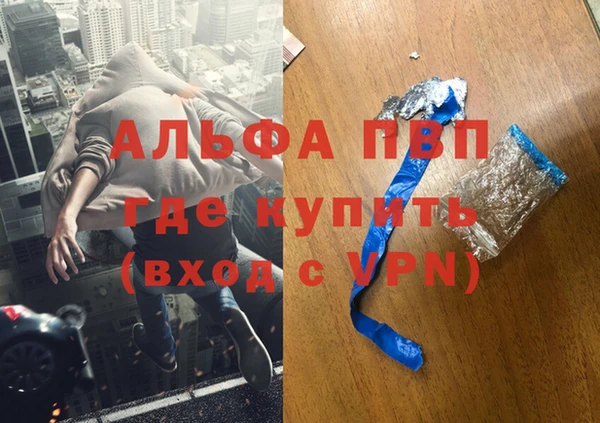 ALPHA PVP Алексеевка